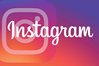 Добавлю 1000 живых подписчиков на ваш аккаунт в Instagram