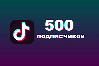 500 просмотр НА ТИК ТОК ВИДЕО