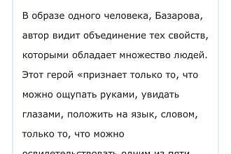Копирайтер
