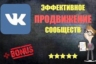 1000 подписчики в группу или страницу Вконтакте