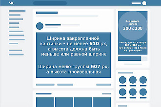 Создам и раскручу группу вконтакте
