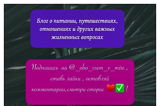 Сделаю рекламу в Инстаграмм