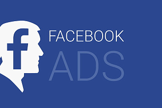 Базовая настройка таргет рекламы в Facebook, Фейсбук