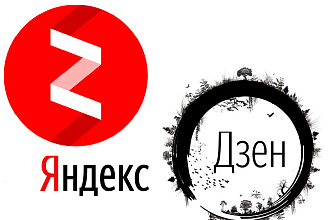 Продам готовый канал с выводом на Яндекс. Дзен