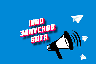 Запуски бота Telegram 1000