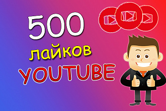 600 лайков на любое видео youtube. Продвижение ролика ютуб