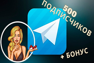 Продвижение Telegram. 1000 подписчиков