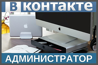 Создам и настрою группу Вконтакте