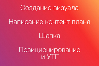 Оптимизирую Инстаграм для коммерческих аккаунтов