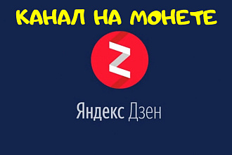 Монетизированный канал по теме ММА без анкеты