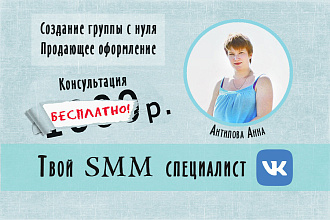 Создание и оформление сообщества