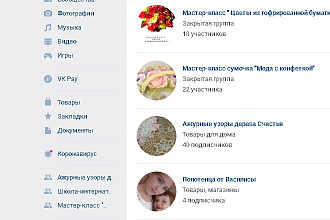 Создам группу ВКонтакте