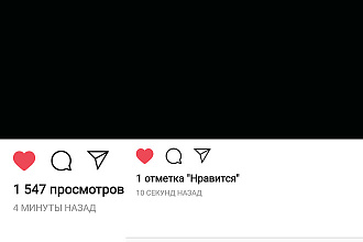 1500 просмотров на ролик
