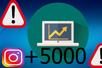 Раскручу+5000 подписчиков instagram