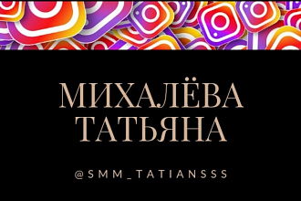 SMM-специалист