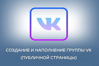 Создание и настройка группы ВК