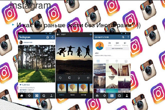 Лайки Instagram