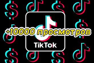 Добавлю 10000 просмотров на ваше видео
