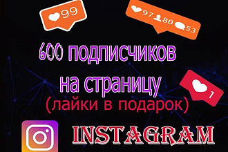 600 живых подписчиков на instagram + лайки в подарок