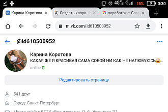 Продам страницу вконтакте личную