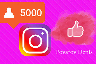 Подписчики instagram
