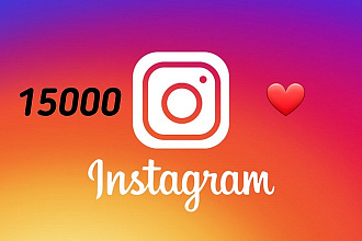 15000 лайков в instagram