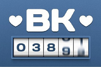1100 лайков ВКонтакте