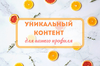 Дизайн и посты для Instagram