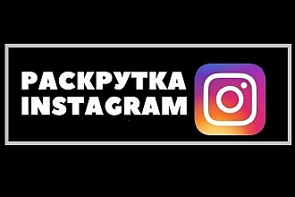 Лайки в instagram на публикации