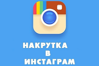 20000 лайков на публикацию в Instagram