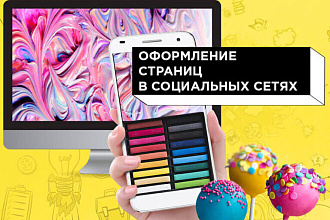 Создание и оформление страницы ВКонтакте