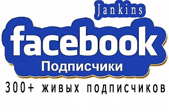 300 живых подписчиков в ваш паблик в Facebook
