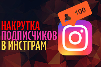 Лайки для инстаграмма От 100лайков ДО 500лайков 1лайк-1 Рубль Живые лю