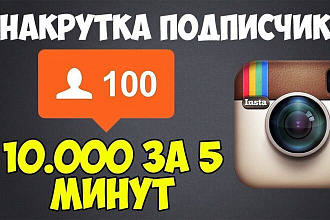 50000 просмотров в Инстаграме быстро