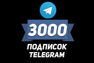 Привлеку 3000 Живых подписчиков в Telegram канал