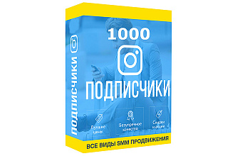 1000 подписчиков в Instagram