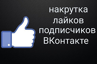Вконтакте, телега