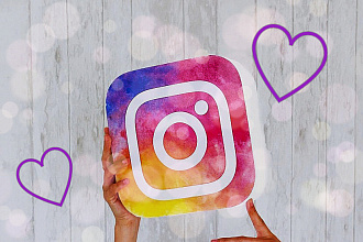 Качественная увеличение лайков,подписчиков в Instagram