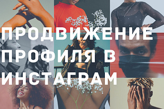 Лайки в инстаграм