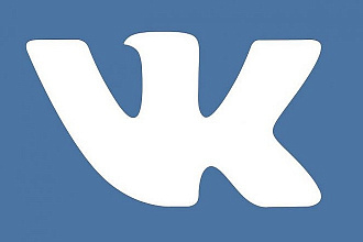 1000 живых подписчиков на страницу или паблик в Вконтакте