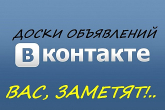 Эффективная реклама вашего сайта в соцсетях - ВКонтакте