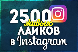 20000 лайков