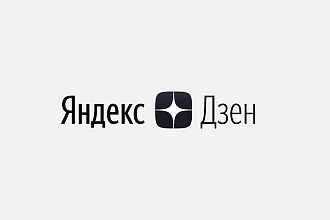 Контент для блога в Яндекс. Дзен