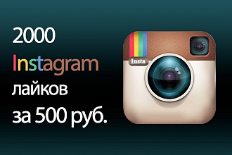Раскрутка лайков в Instagram