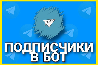 Подписчики Телеграмм в чаты, каналы в боты до 100.000 участников