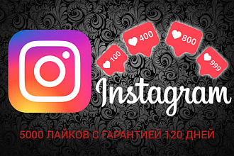 Лайки в Инстаграм