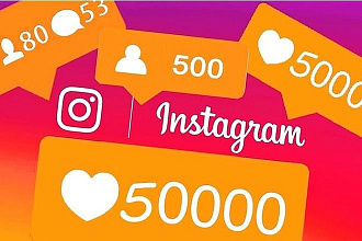 Лайки в Instagram 2000