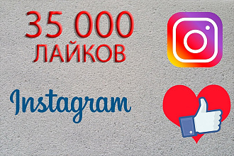 35000 лайков на разные фото в Instagram