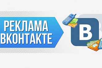 Ежедневная реклама по региону в 20 группах на 30 дней ВКонтакте