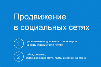 Создам и наполню группу Вконтакте